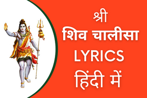 Shiv Chalisa Lyrics in Hindi