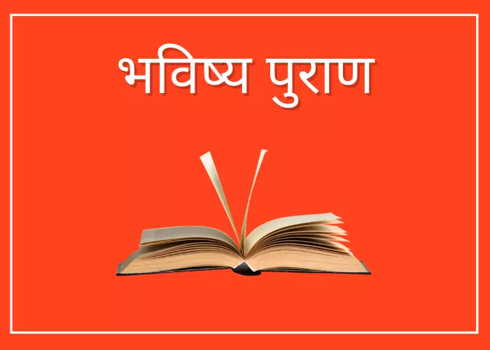 bhavishya puran sanskrit hindi pdf